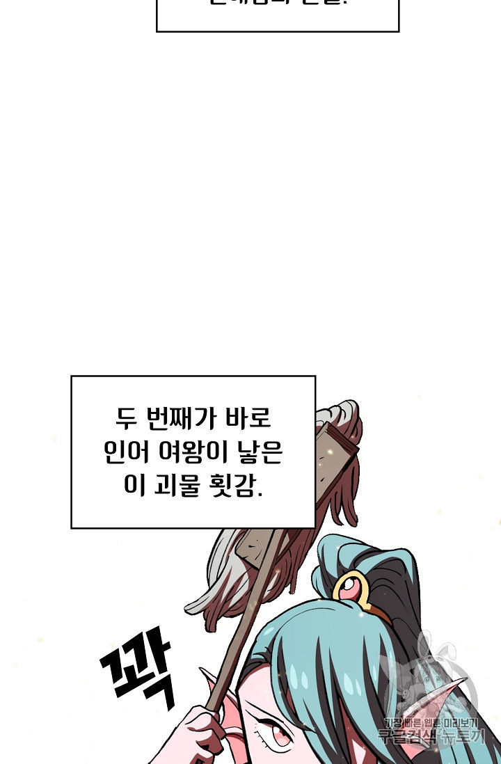 FFF-Class Trashero Ch.46 p35