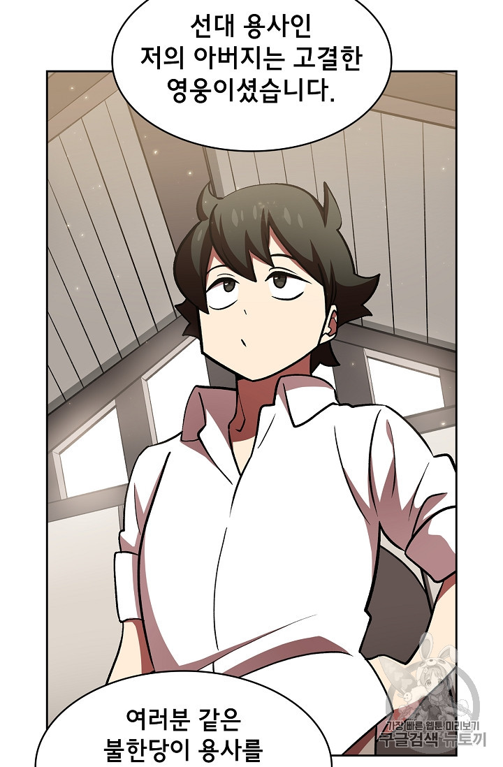 FFF-Class Trashero Ch.46 p37