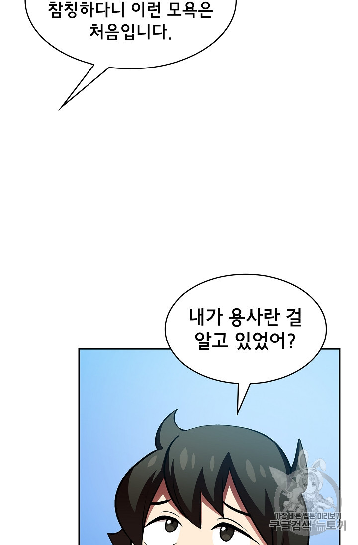 FFF-Class Trashero Ch.46 p38