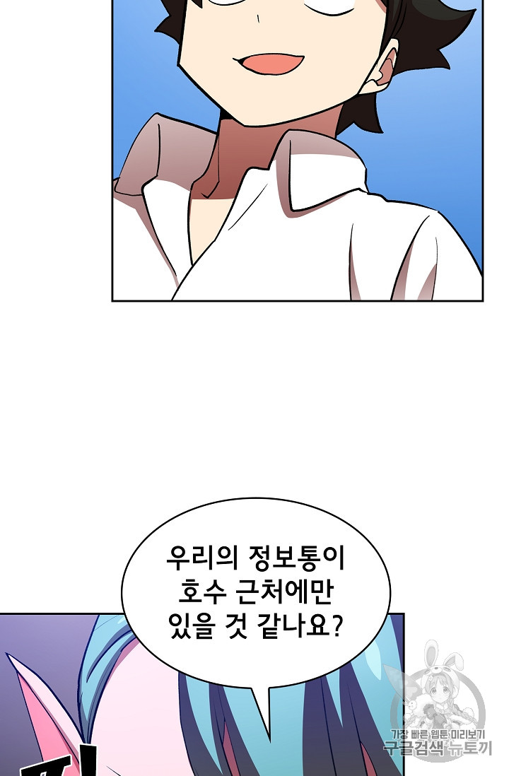 FFF-Class Trashero Ch.46 p39