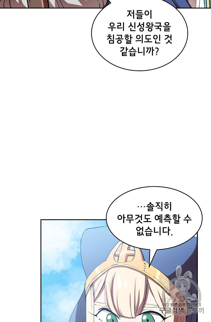 FFF-Class Trashero Ch.46 p4