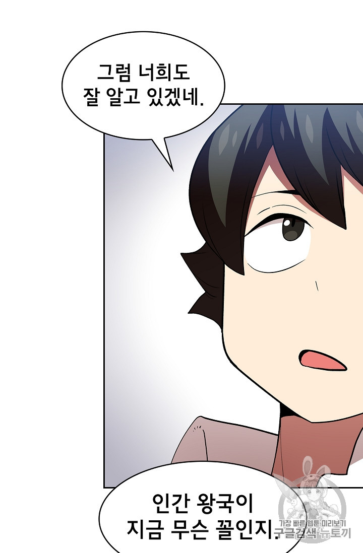 FFF-Class Trashero Ch.46 p41
