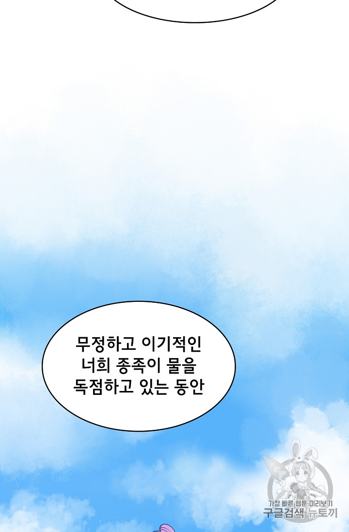 FFF-Class Trashero Ch.46 p42