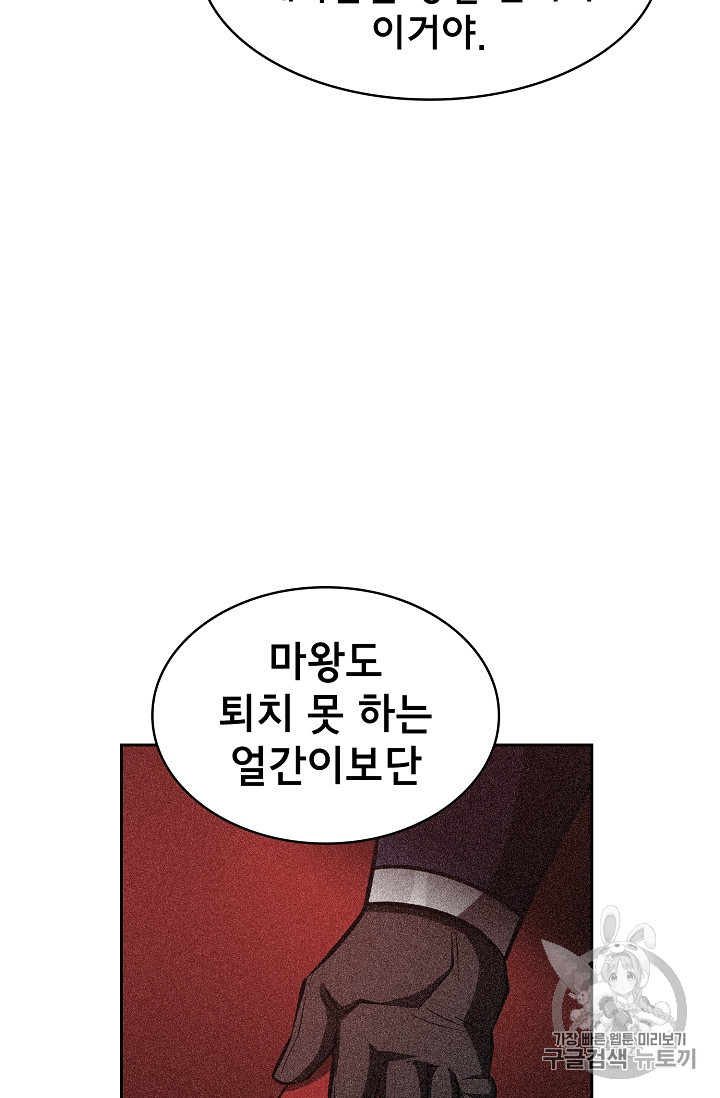 FFF-Class Trashero Ch.46 p44
