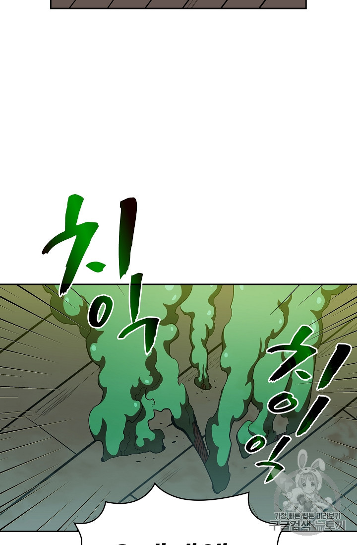FFF-Class Trashero Ch.46 p49