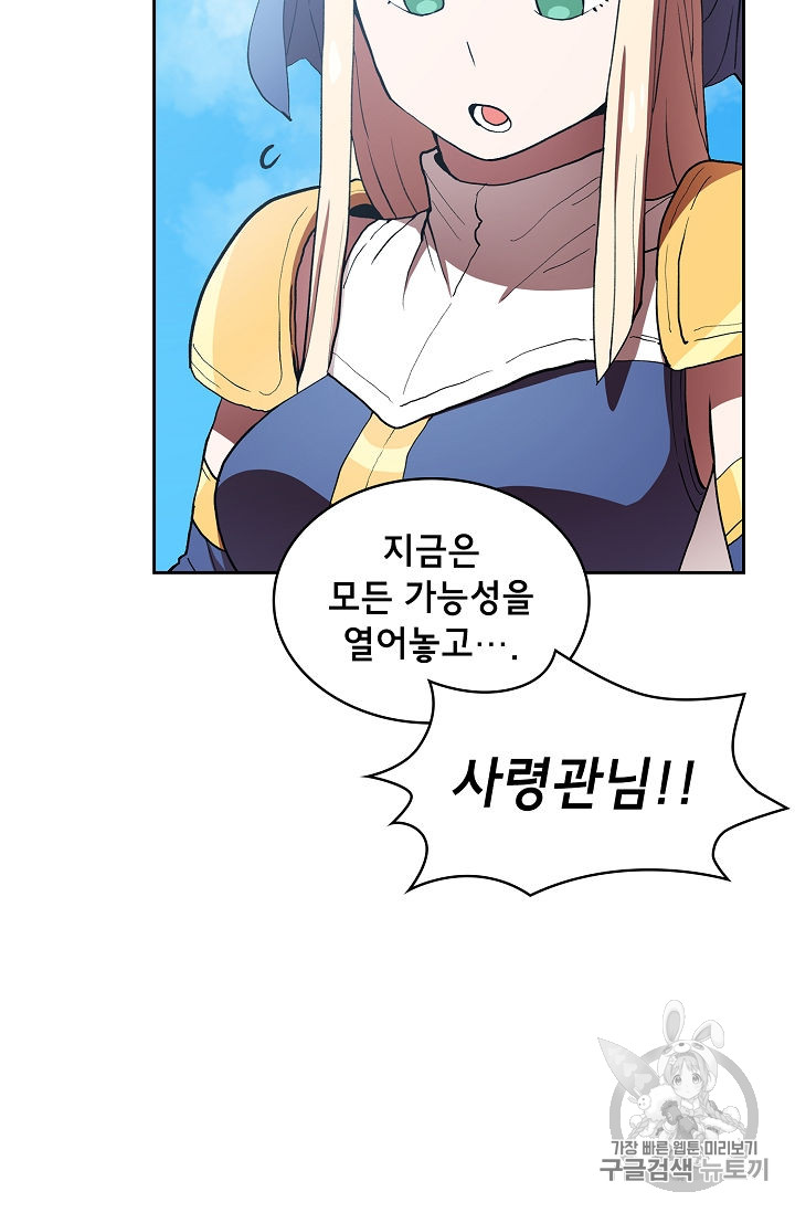 FFF-Class Trashero Ch.46 p5