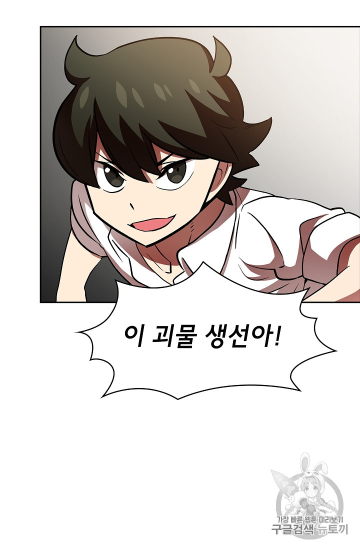 FFF-Class Trashero Ch.46 p56