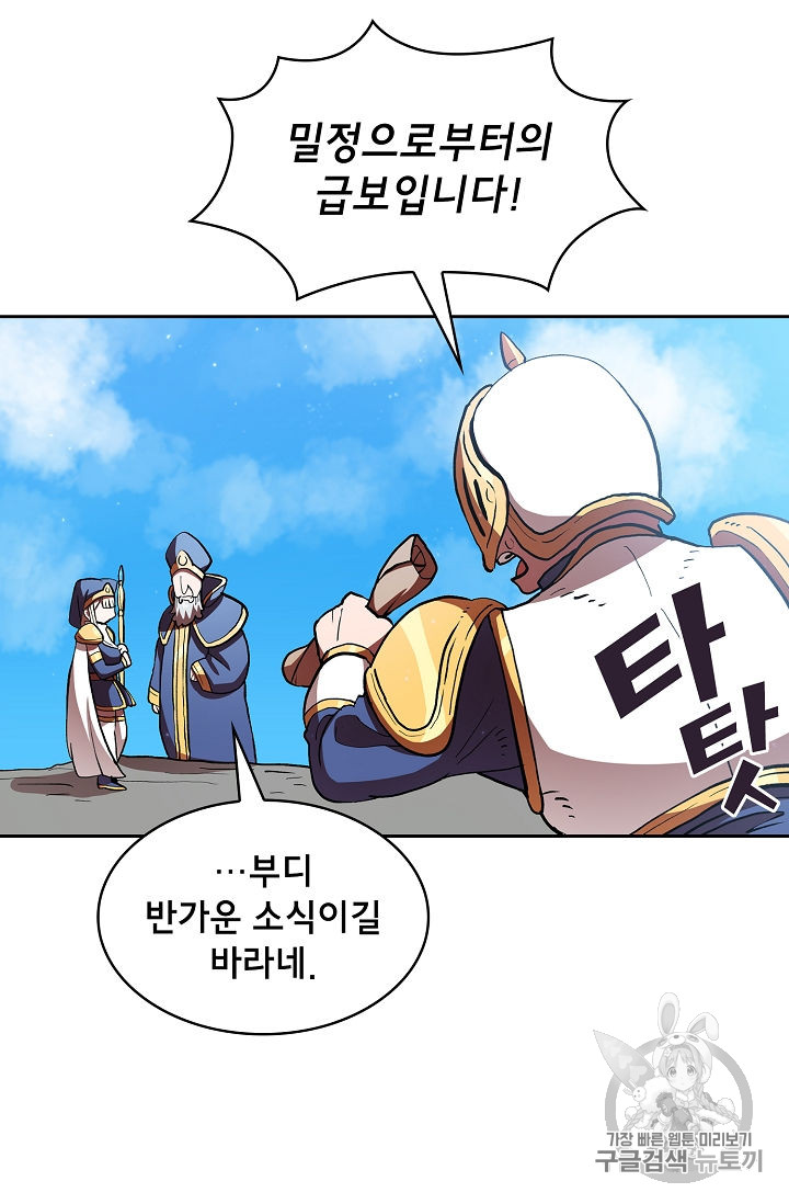 FFF-Class Trashero Ch.46 p6