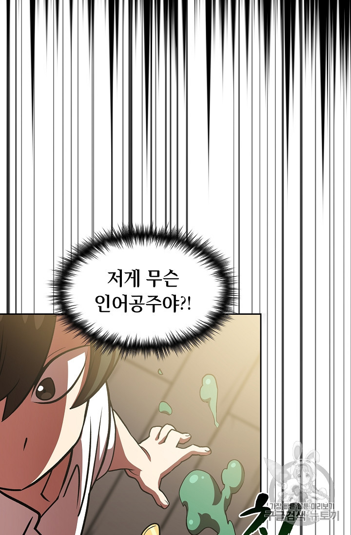 FFF-Class Trashero Ch.46 p62