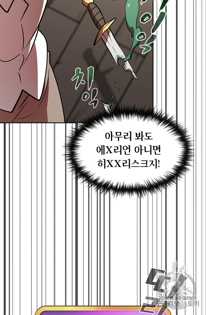 FFF-Class Trashero Ch.46 p63