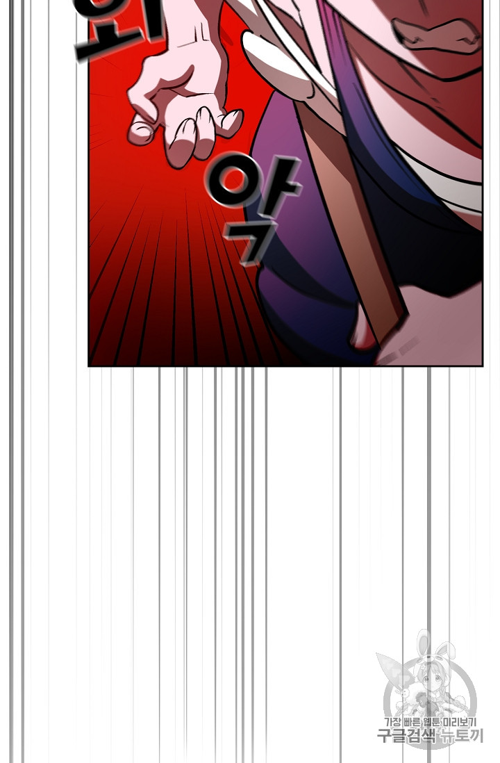FFF-Class Trashero Ch.46 p66