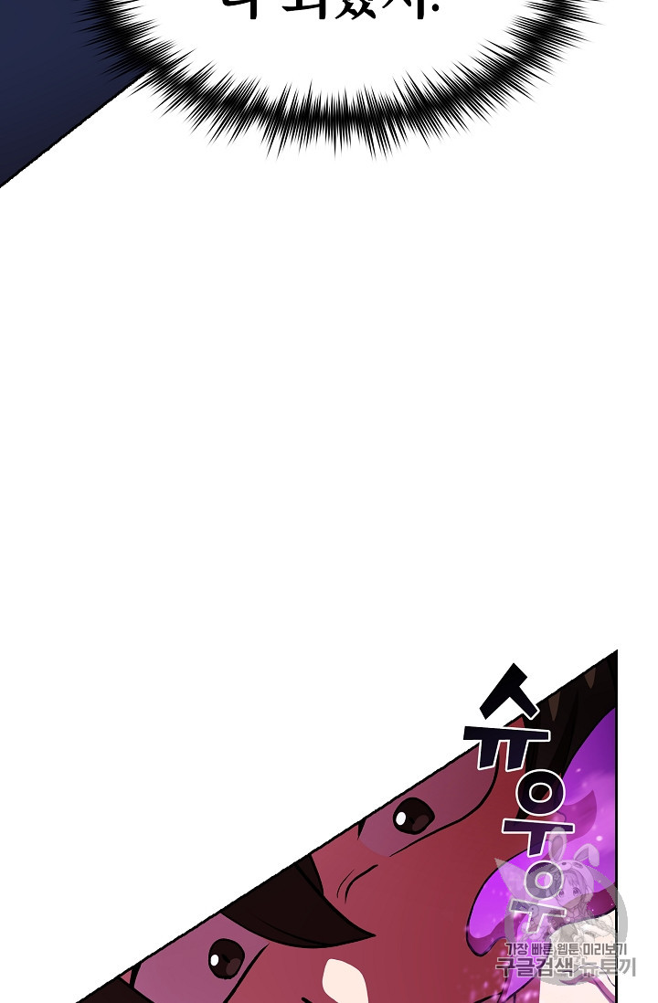 FFF-Class Trashero Ch.46 p69