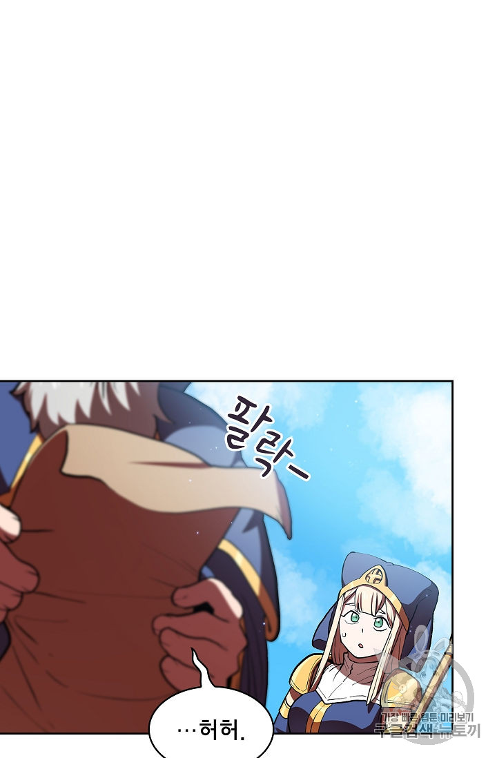 FFF-Class Trashero Ch.46 p7
