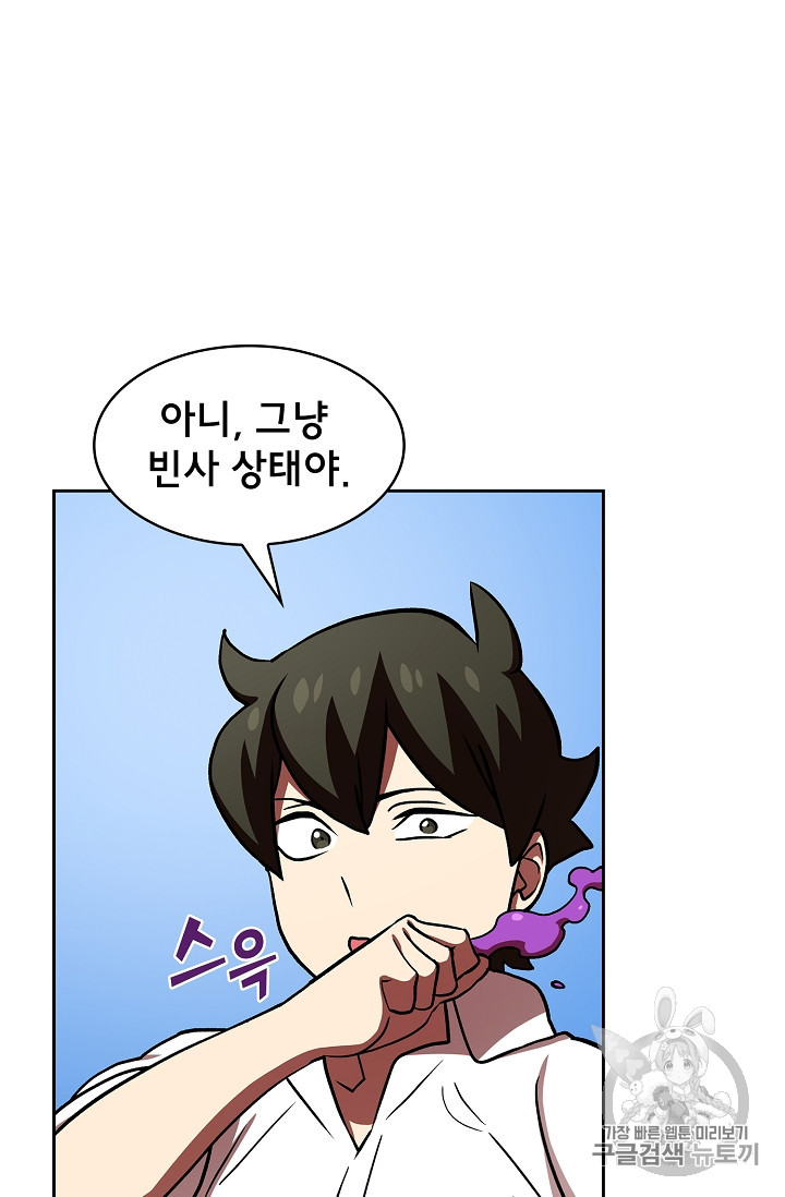 FFF-Class Trashero Ch.46 p76