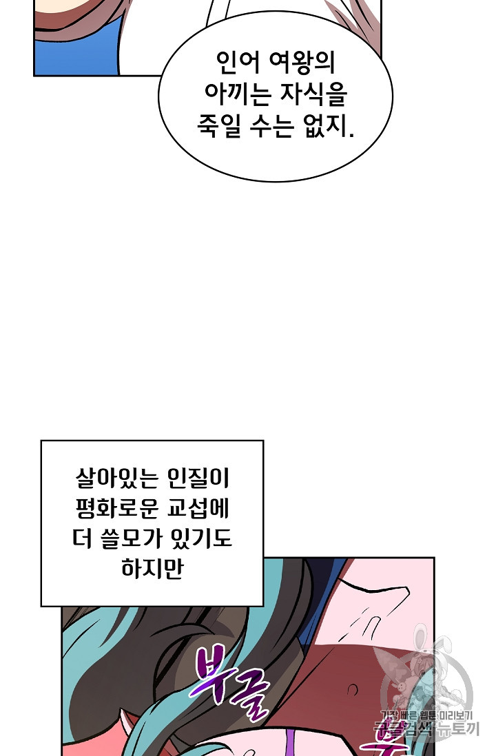 FFF-Class Trashero Ch.46 p77