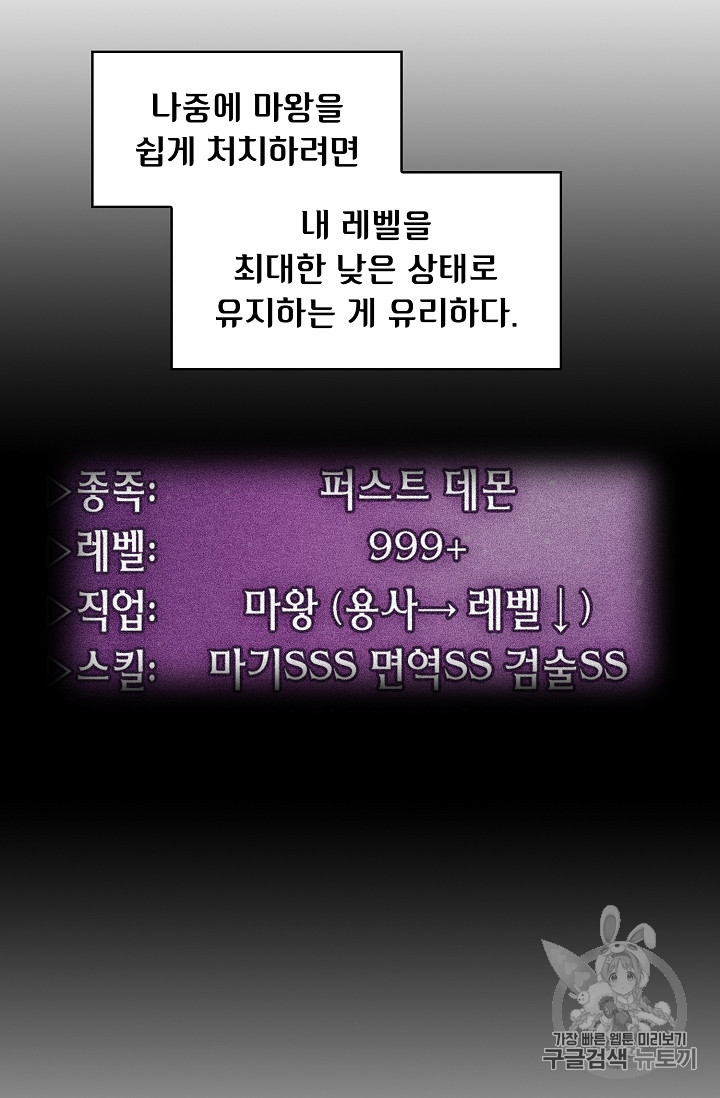 FFF-Class Trashero Ch.46 p79