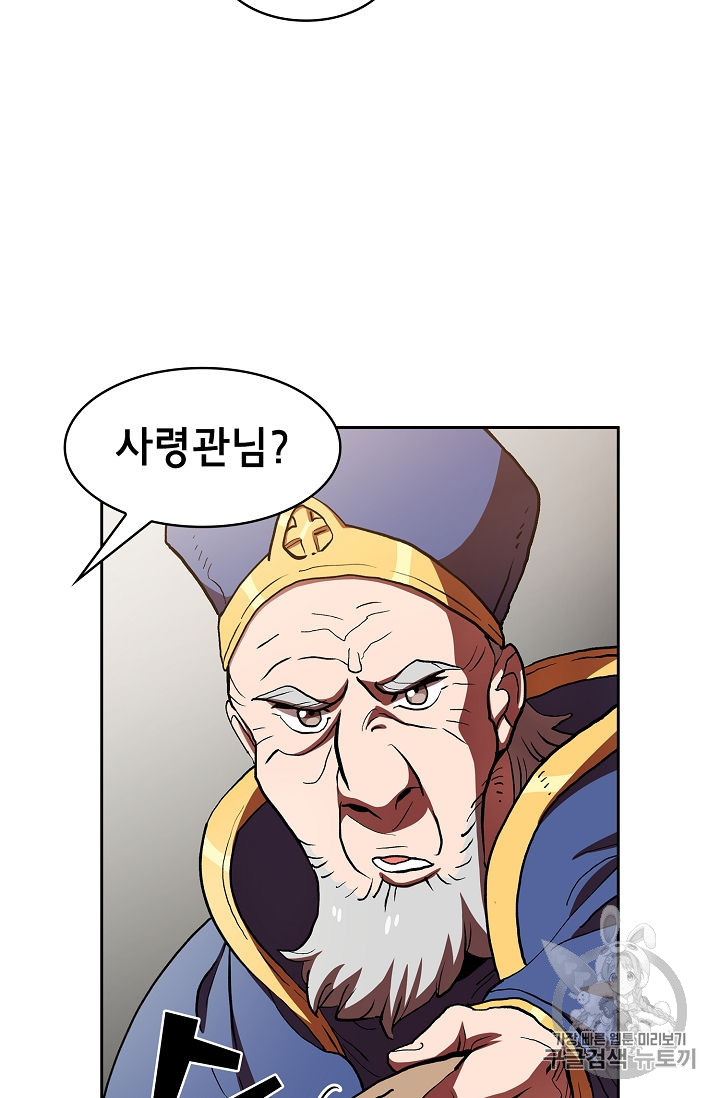 FFF-Class Trashero Ch.46 p8