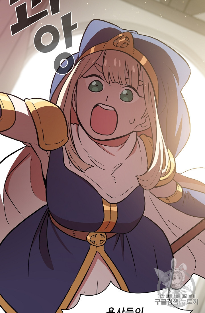 FFF-Class Trashero Ch.46 p81