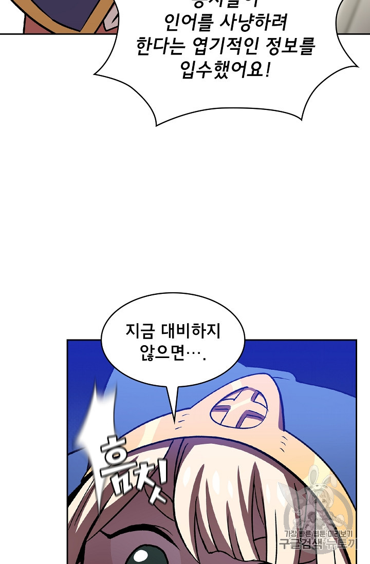 FFF-Class Trashero Ch.46 p82