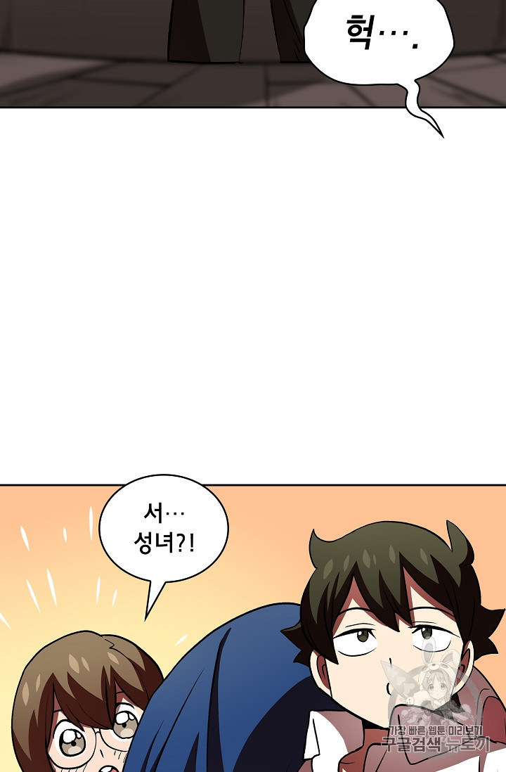 FFF-Class Trashero Ch.46 p85