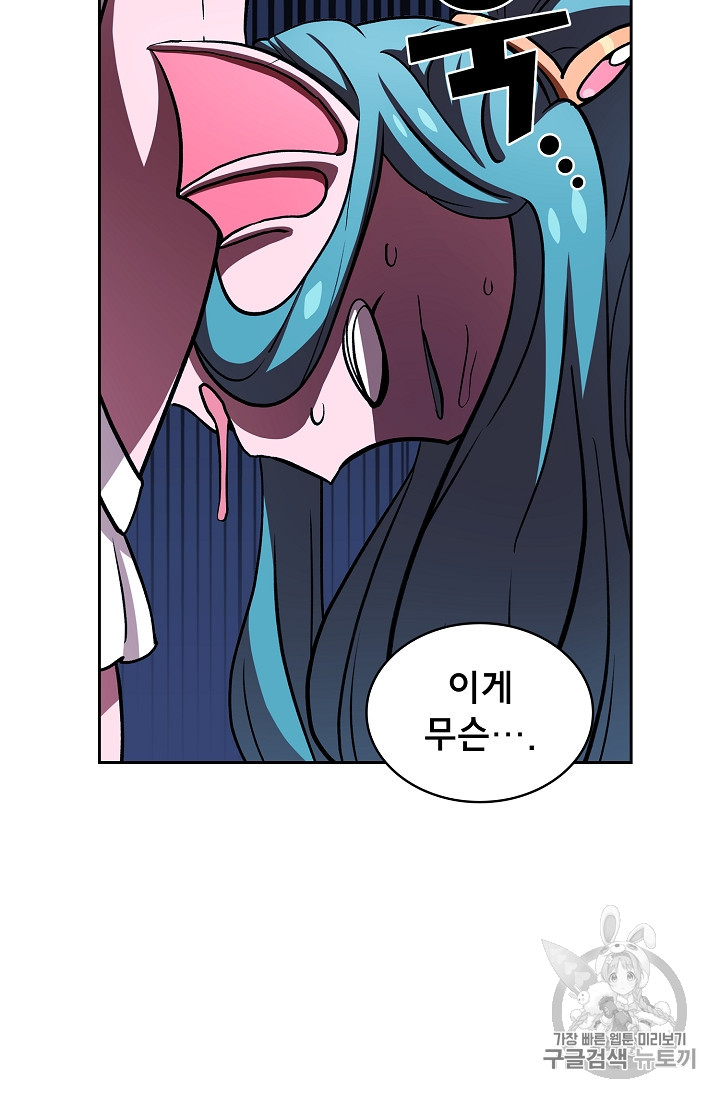 FFF-Class Trashero Ch.46 p87