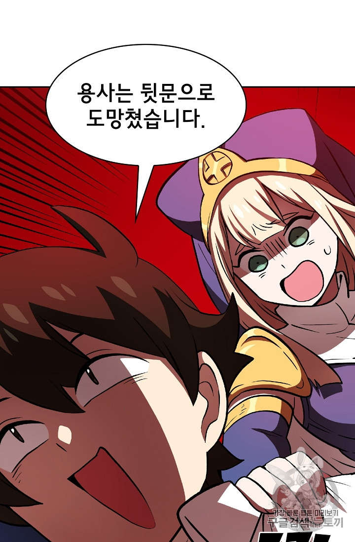 FFF-Class Trashero Ch.46 p88