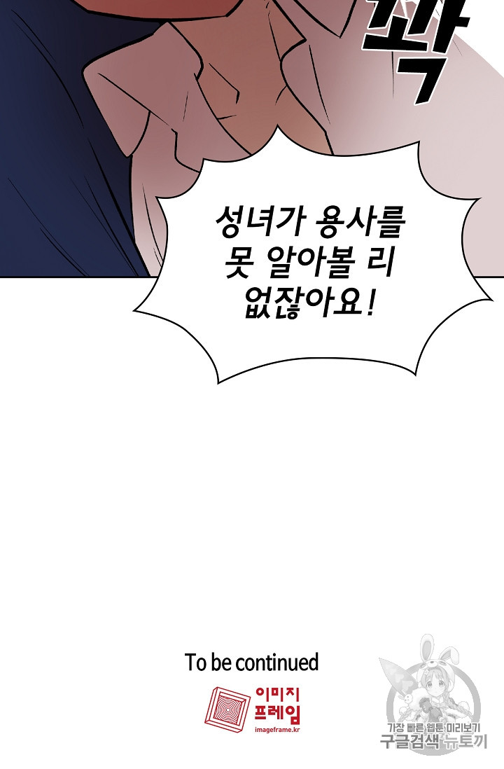 FFF-Class Trashero Ch.46 p89