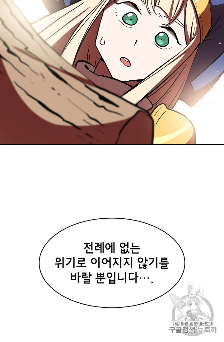 FFF-Class Trashero Ch.46 p9