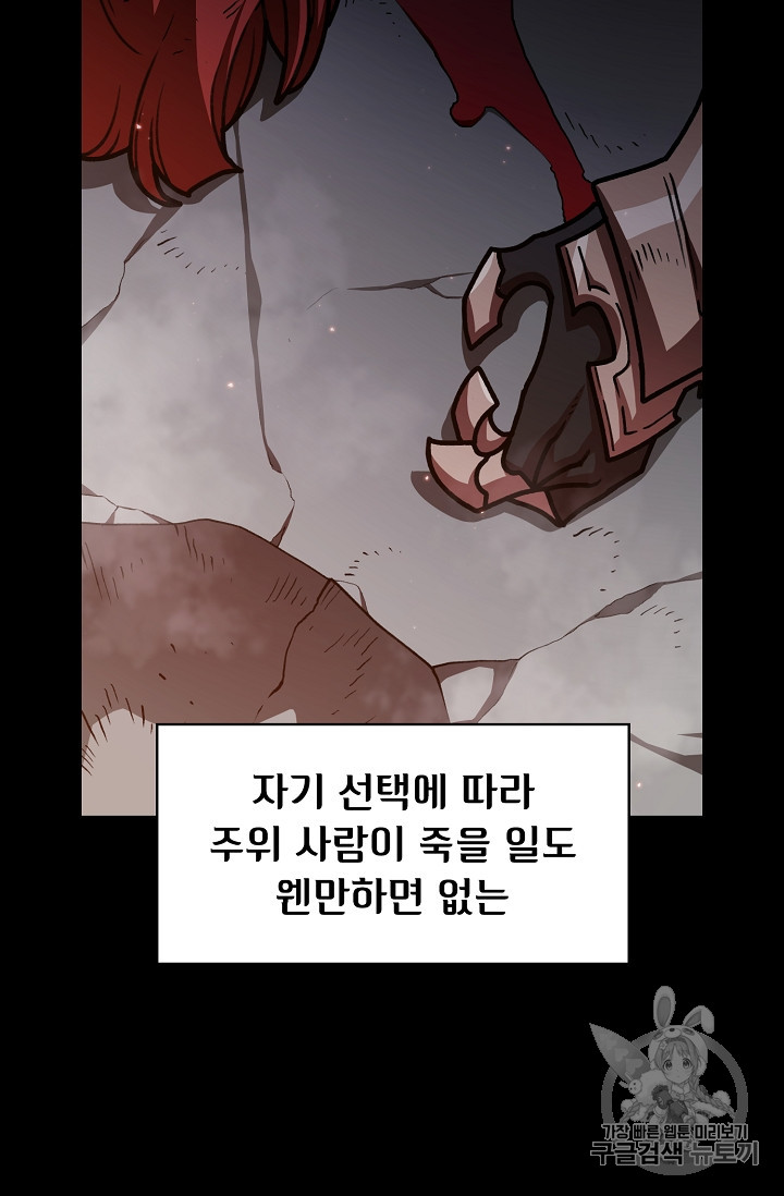 FFF-Class Trashero Ch.47 p11