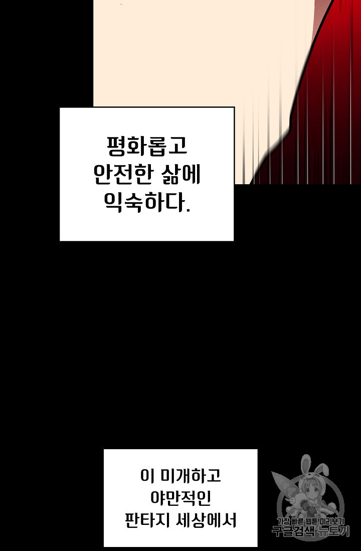FFF-Class Trashero Ch.47 p13