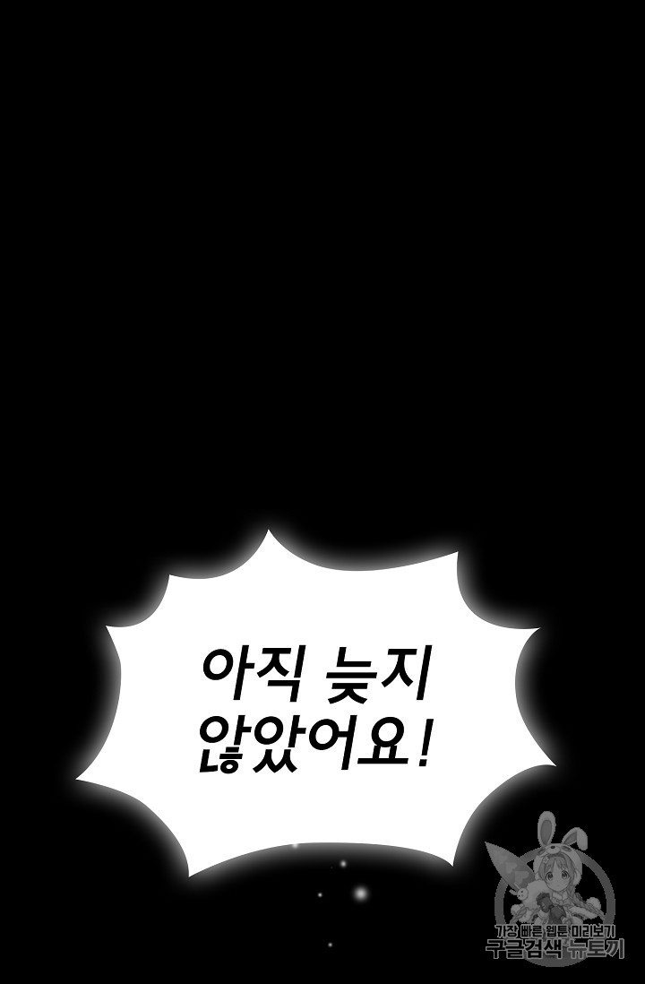 FFF-Class Trashero Ch.47 p14