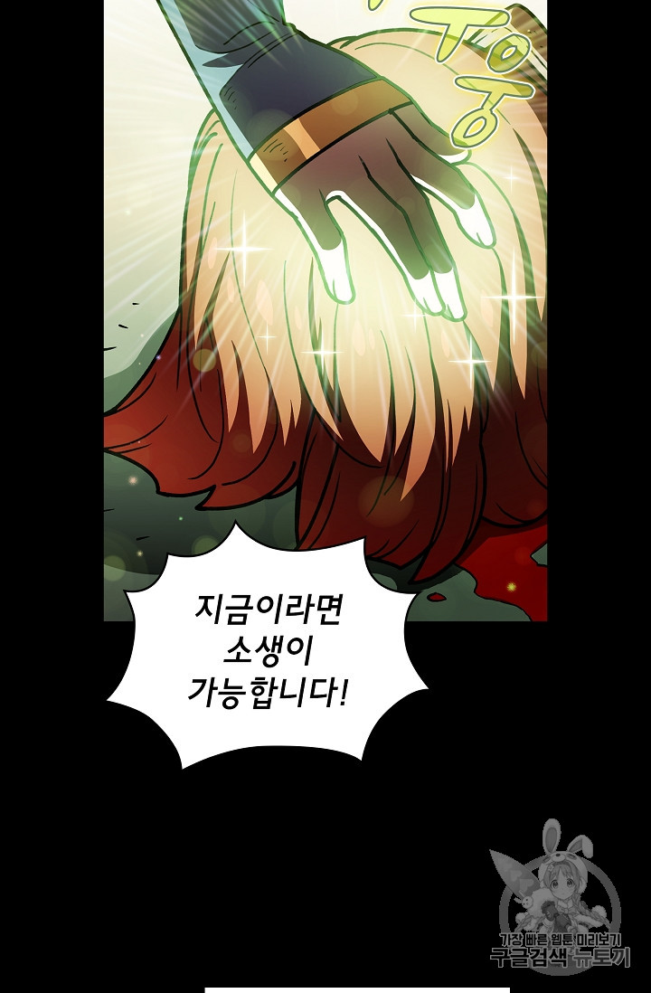 FFF-Class Trashero Ch.47 p17