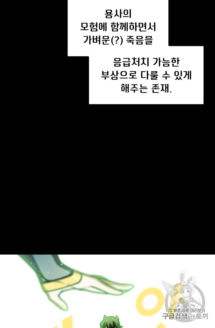 FFF-Class Trashero Ch.47 p18