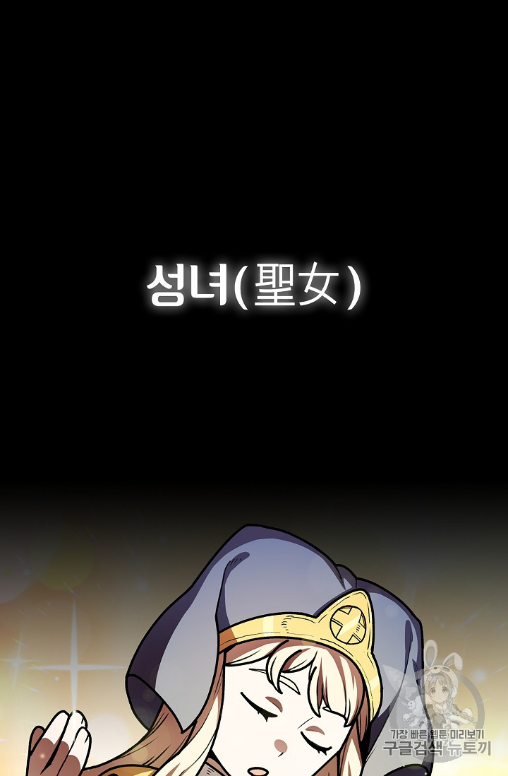 FFF-Class Trashero Ch.47 p20