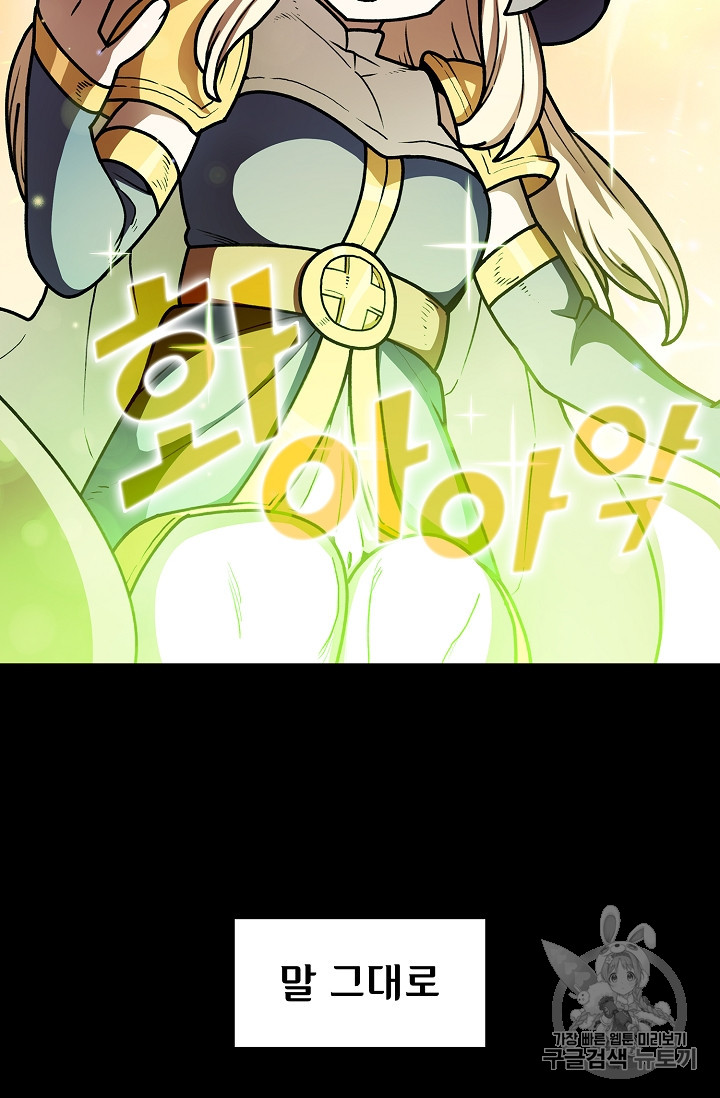 FFF-Class Trashero Ch.47 p21