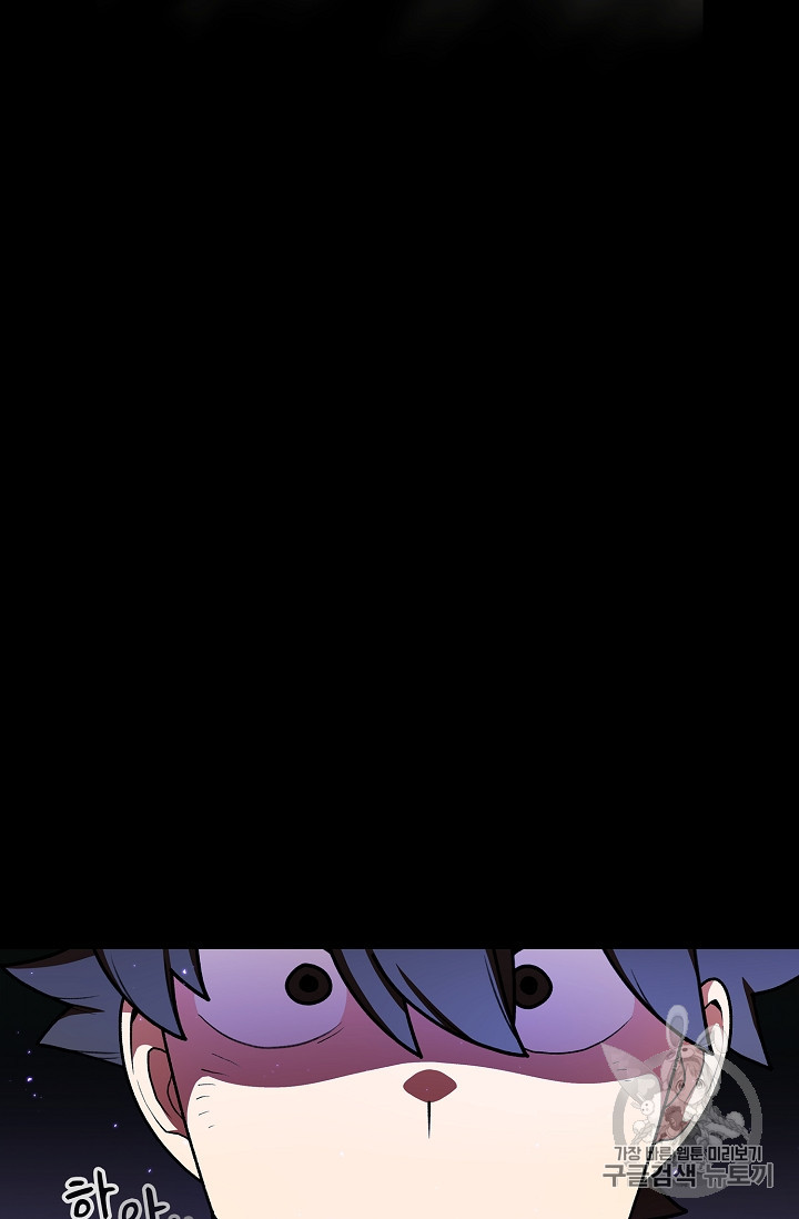 FFF-Class Trashero Ch.47 p3