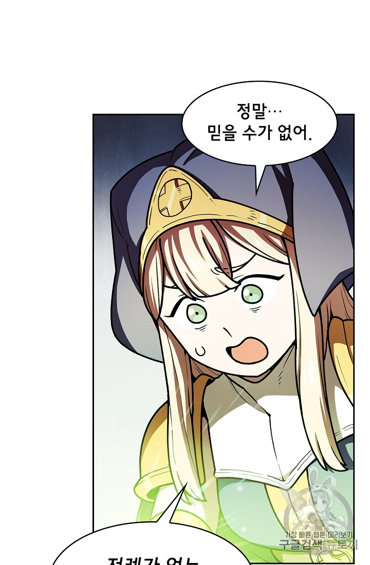 FFF-Class Trashero Ch.47 p30