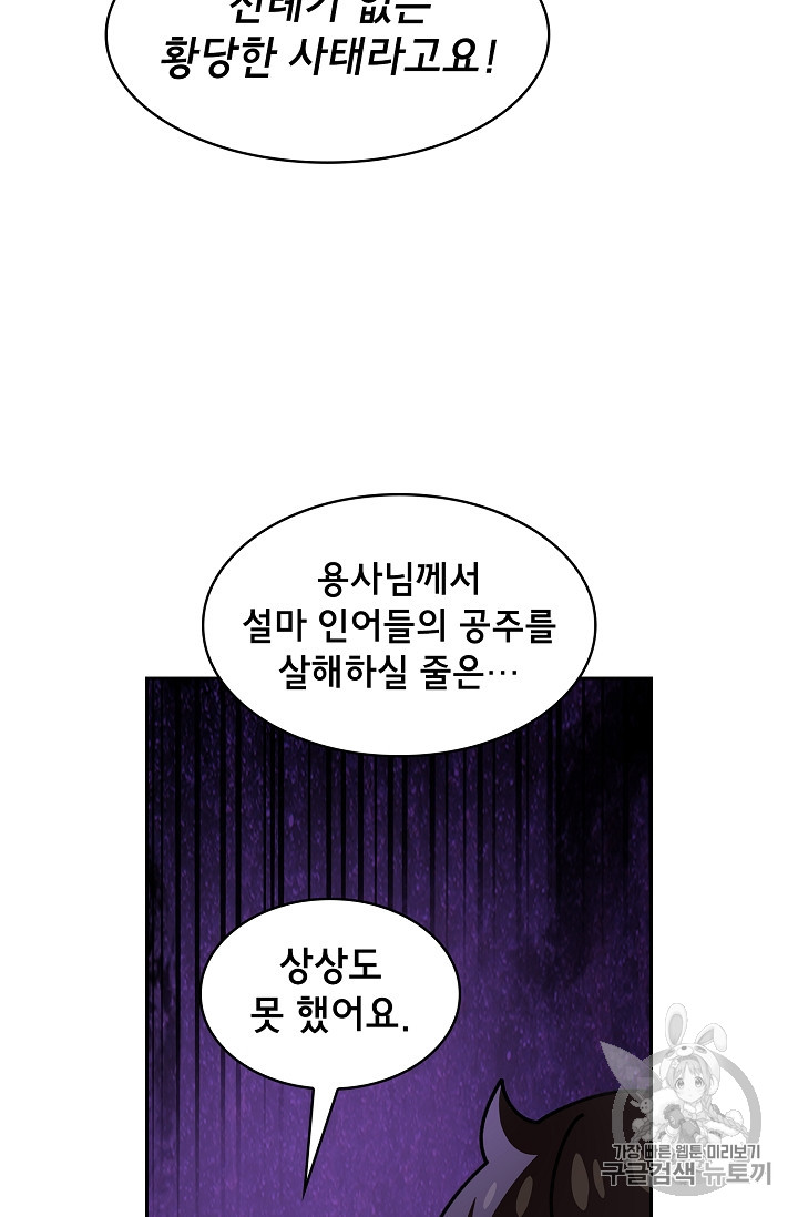 FFF-Class Trashero Ch.47 p31