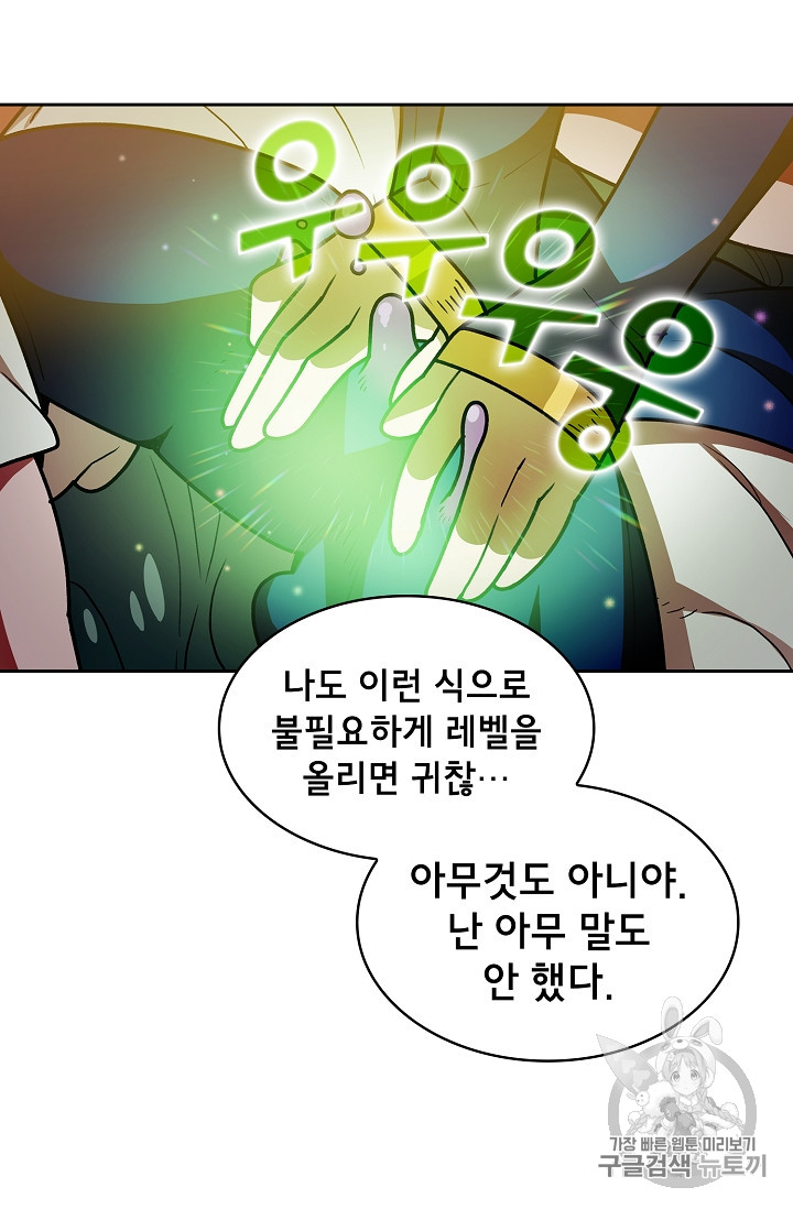 FFF-Class Trashero Ch.47 p33