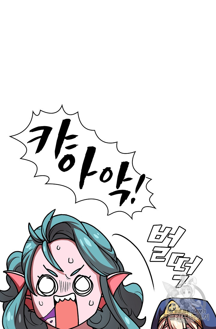 FFF-Class Trashero Ch.47 p34