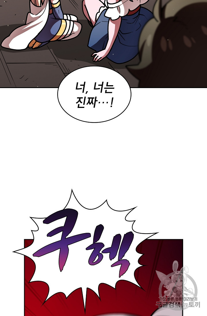 FFF-Class Trashero Ch.47 p36