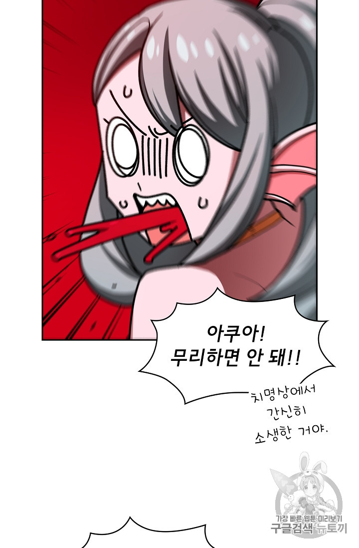 FFF-Class Trashero Ch.47 p37