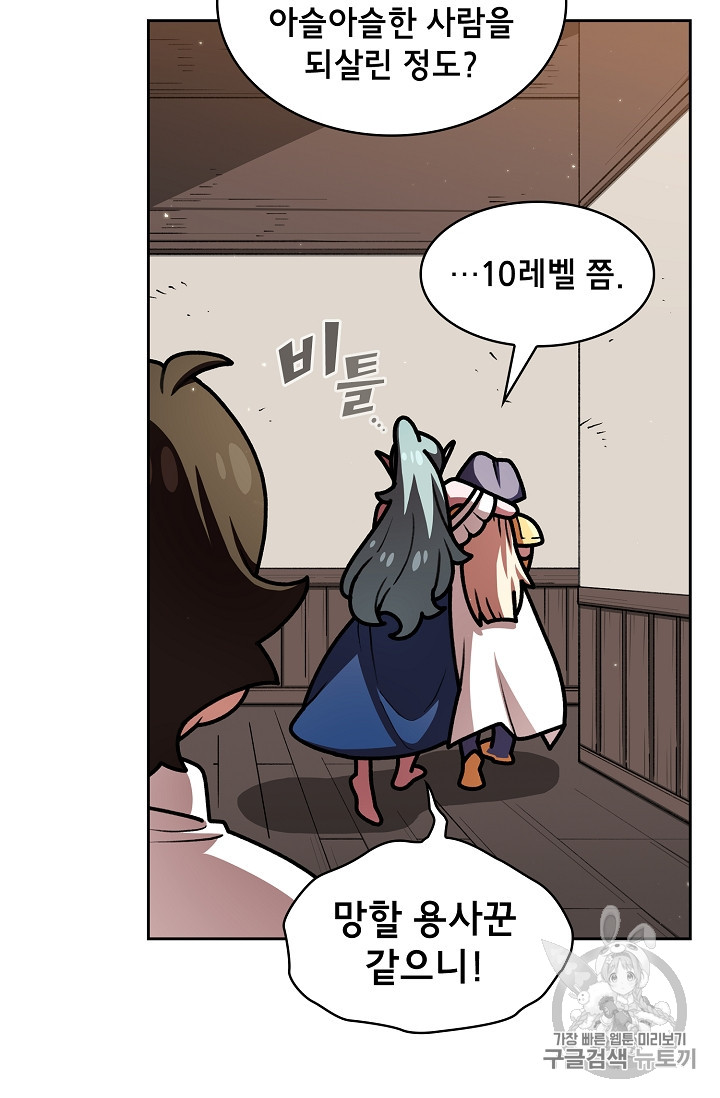 FFF-Class Trashero Ch.47 p39