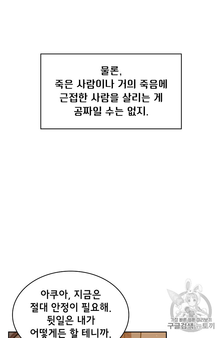 FFF-Class Trashero Ch.47 p40
