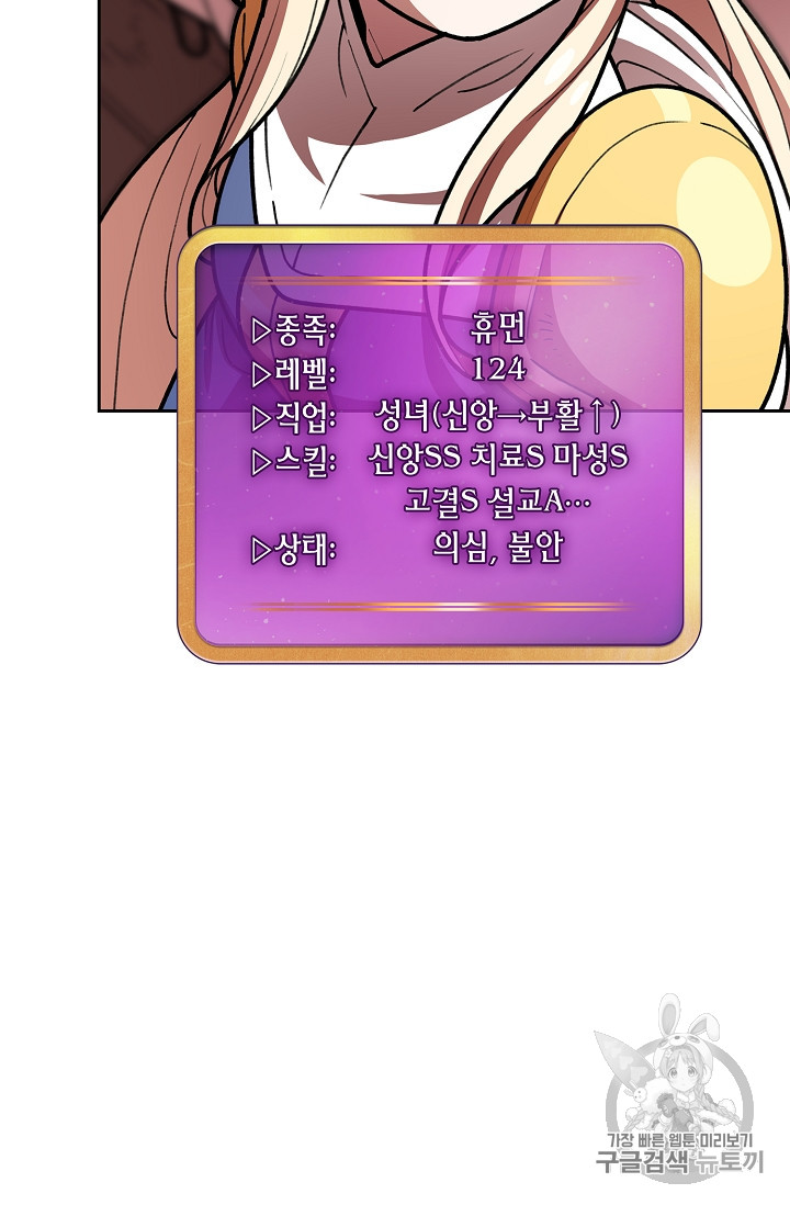 FFF-Class Trashero Ch.47 p43