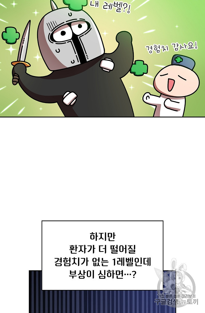 FFF-Class Trashero Ch.47 p46
