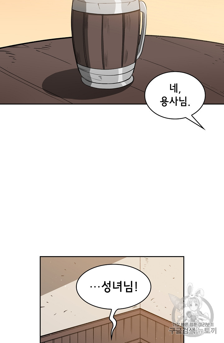 FFF-Class Trashero Ch.47 p49