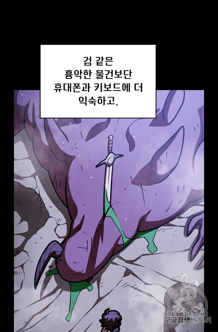 FFF-Class Trashero Ch.47 p5