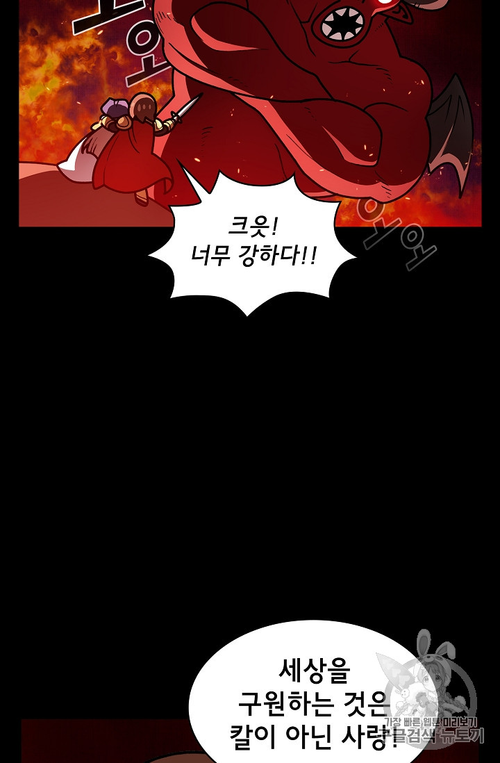 FFF-Class Trashero Ch.47 p57
