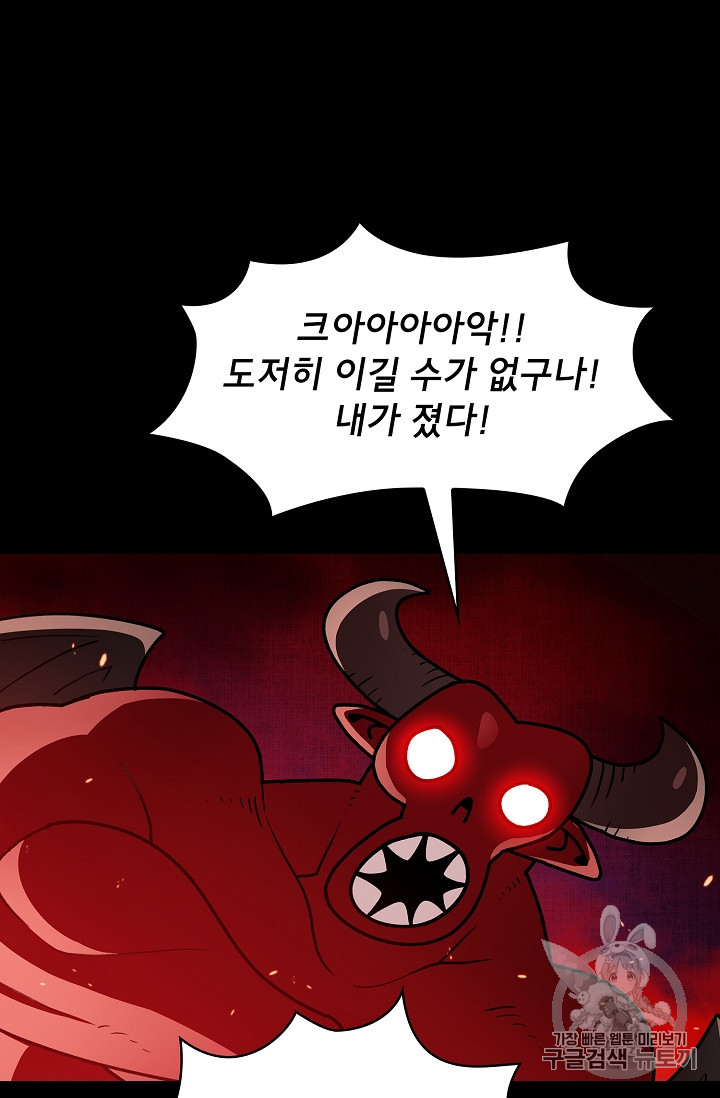 FFF-Class Trashero Ch.47 p59